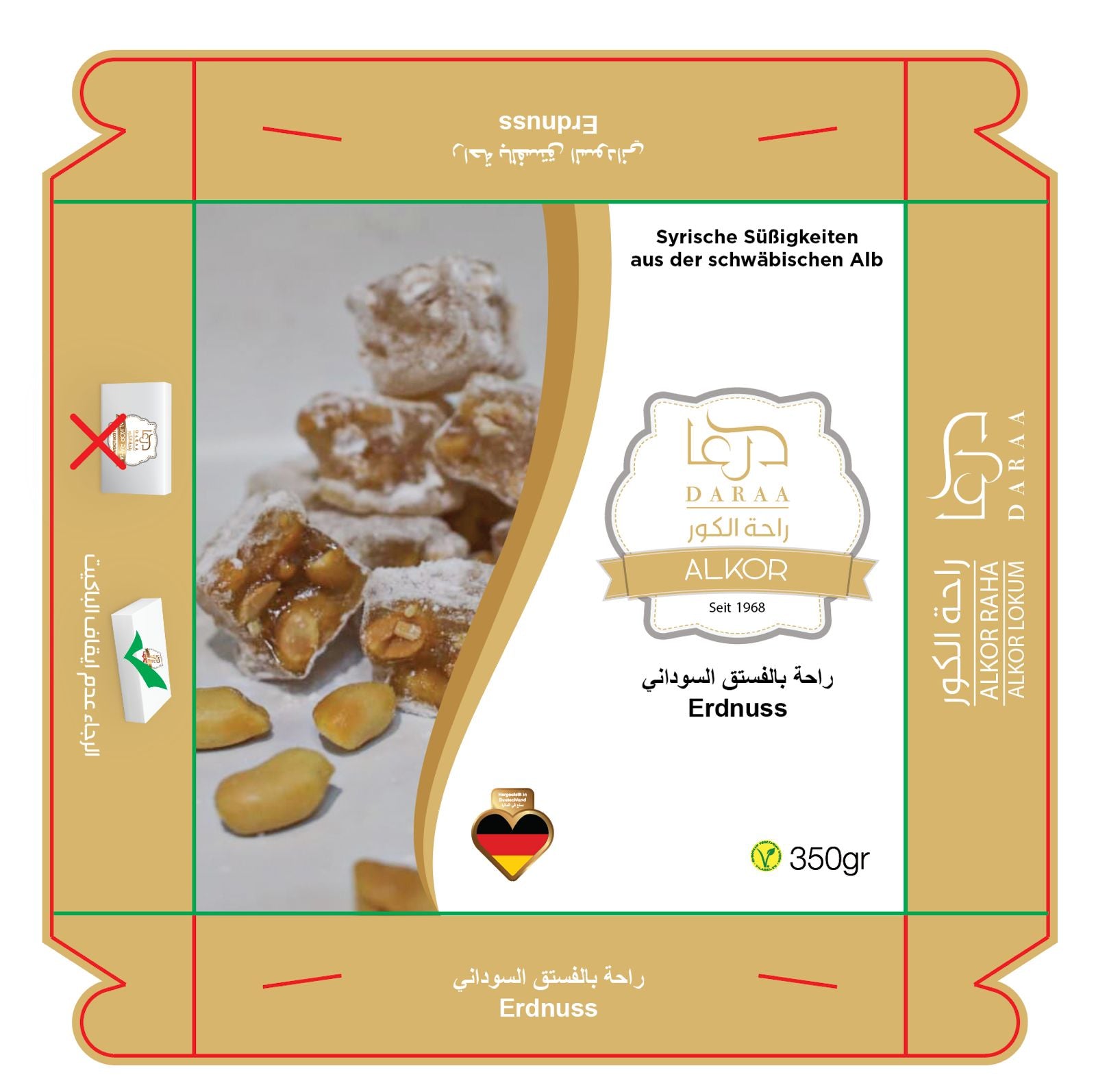 فول سوداني راها – 350 جرام